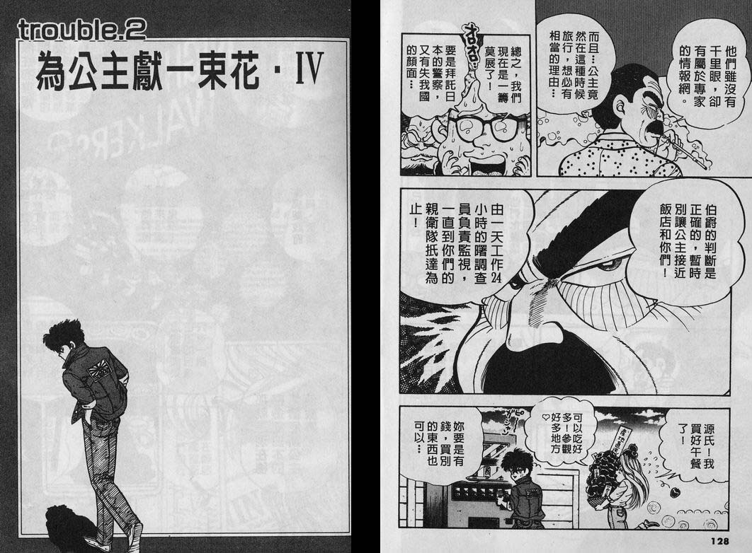 霸气男儿DADA!韩漫全集-第05卷无删减无遮挡章节图片 