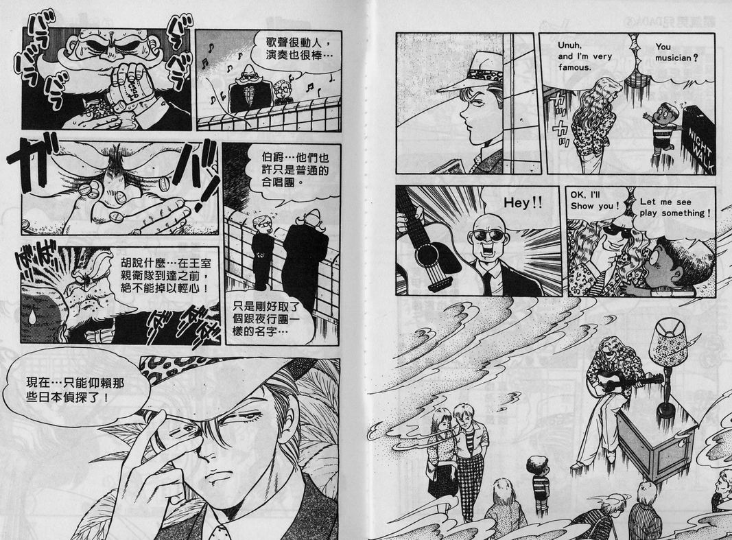 霸气男儿DADA!韩漫全集-第05卷无删减无遮挡章节图片 