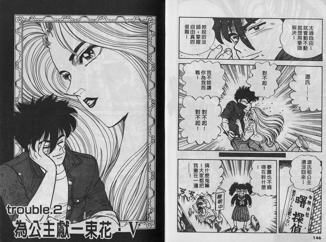 霸气男儿DADA!韩漫全集-第05卷无删减无遮挡章节图片 