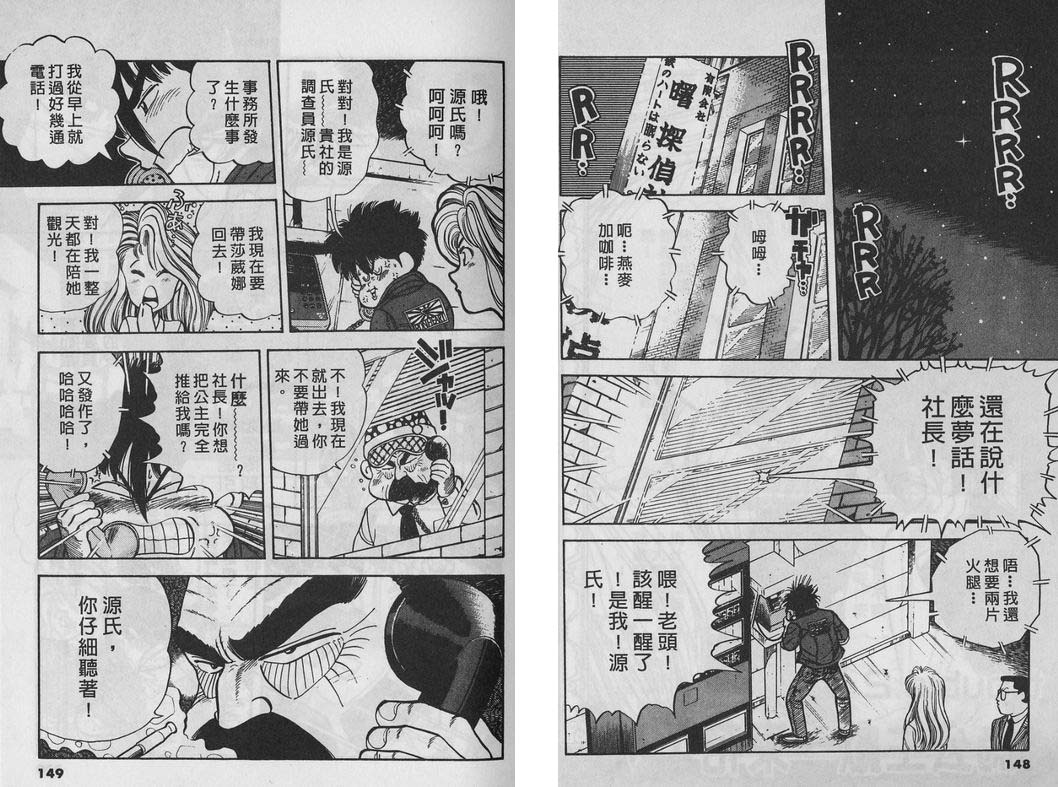 霸气男儿DADA!韩漫全集-第05卷无删减无遮挡章节图片 