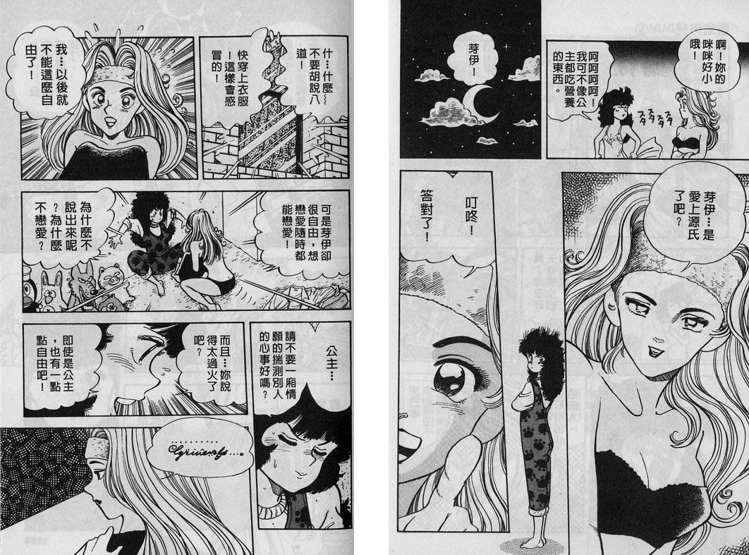 霸气男儿DADA!韩漫全集-第05卷无删减无遮挡章节图片 
