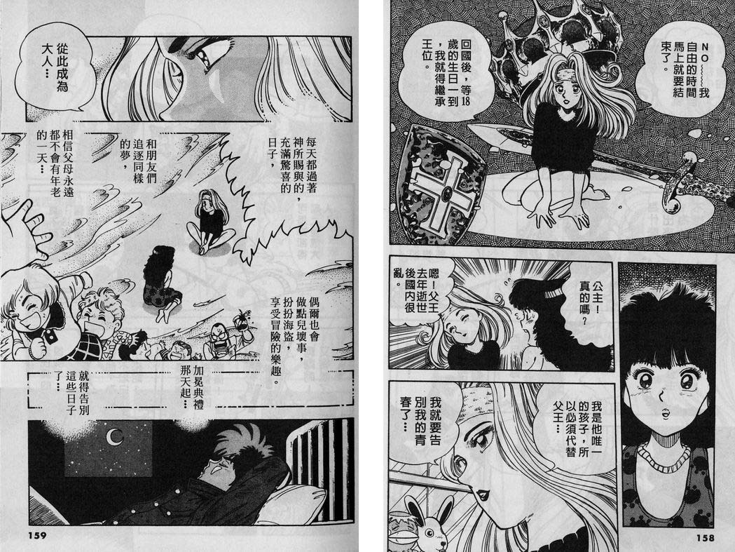霸气男儿DADA!韩漫全集-第05卷无删减无遮挡章节图片 