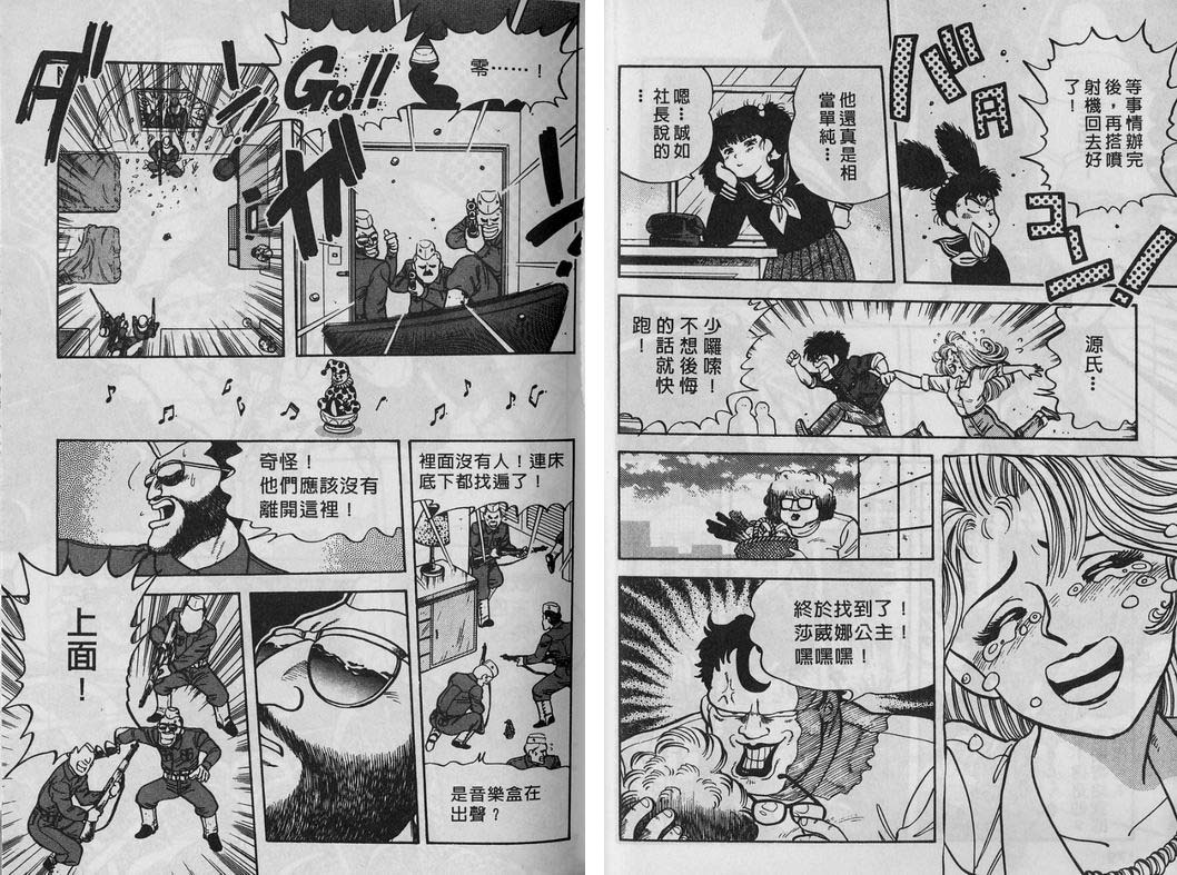 霸气男儿DADA!韩漫全集-第05卷无删减无遮挡章节图片 