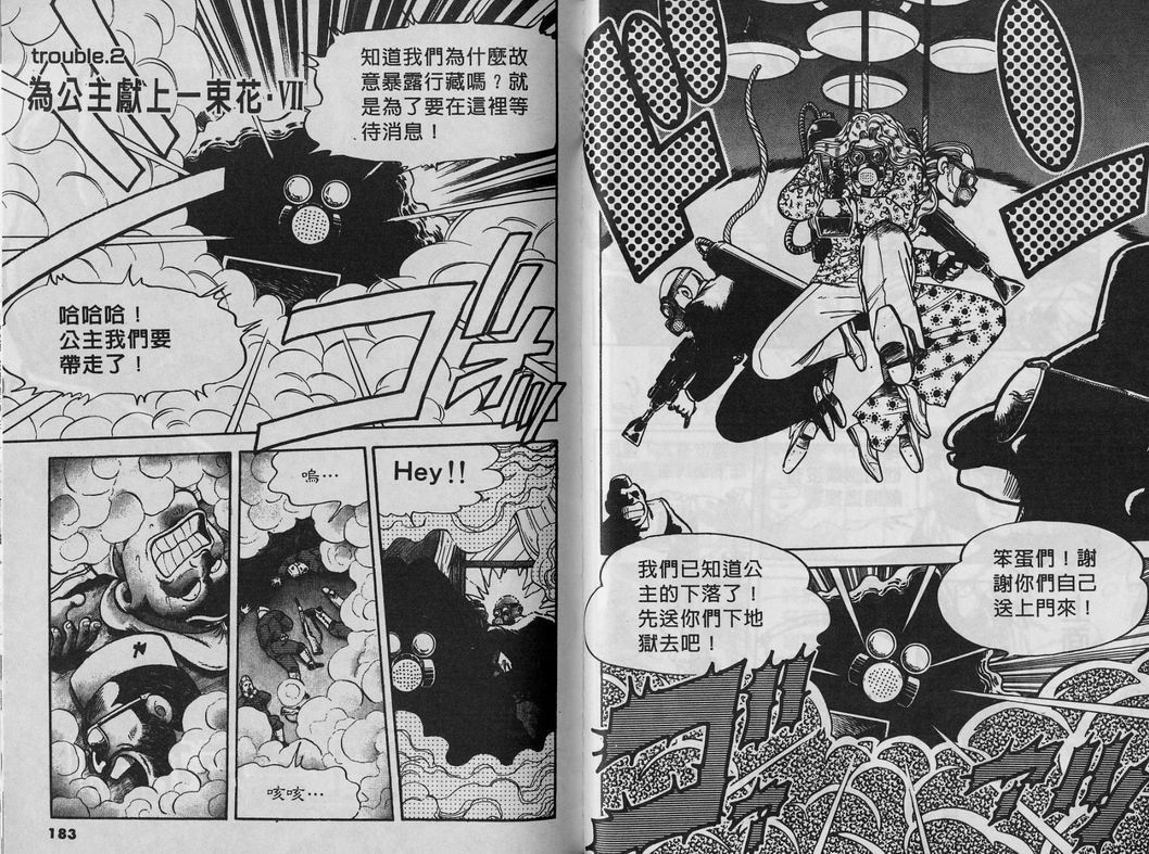 霸气男儿DADA!韩漫全集-第05卷无删减无遮挡章节图片 