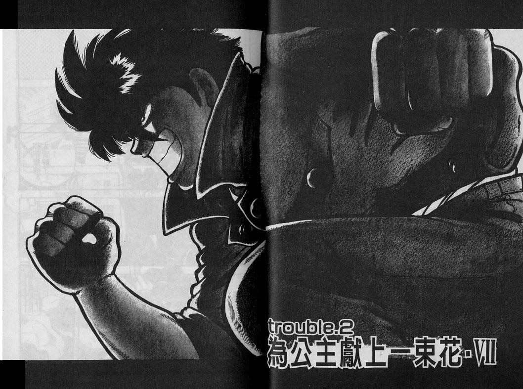 霸气男儿DADA!韩漫全集-第05卷无删减无遮挡章节图片 