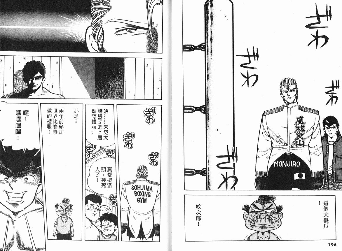 霸气男儿DADA!韩漫全集-第06卷无删减无遮挡章节图片 