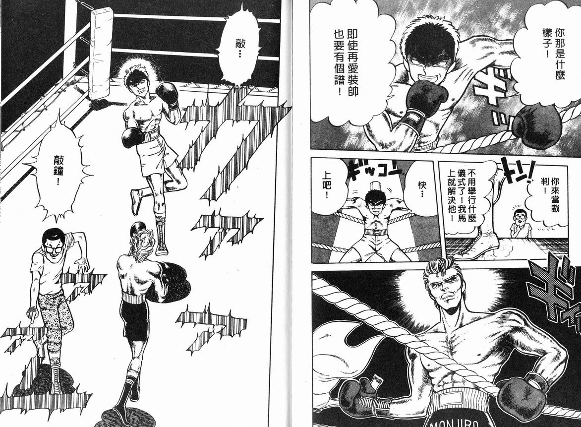 霸气男儿DADA!韩漫全集-第06卷无删减无遮挡章节图片 