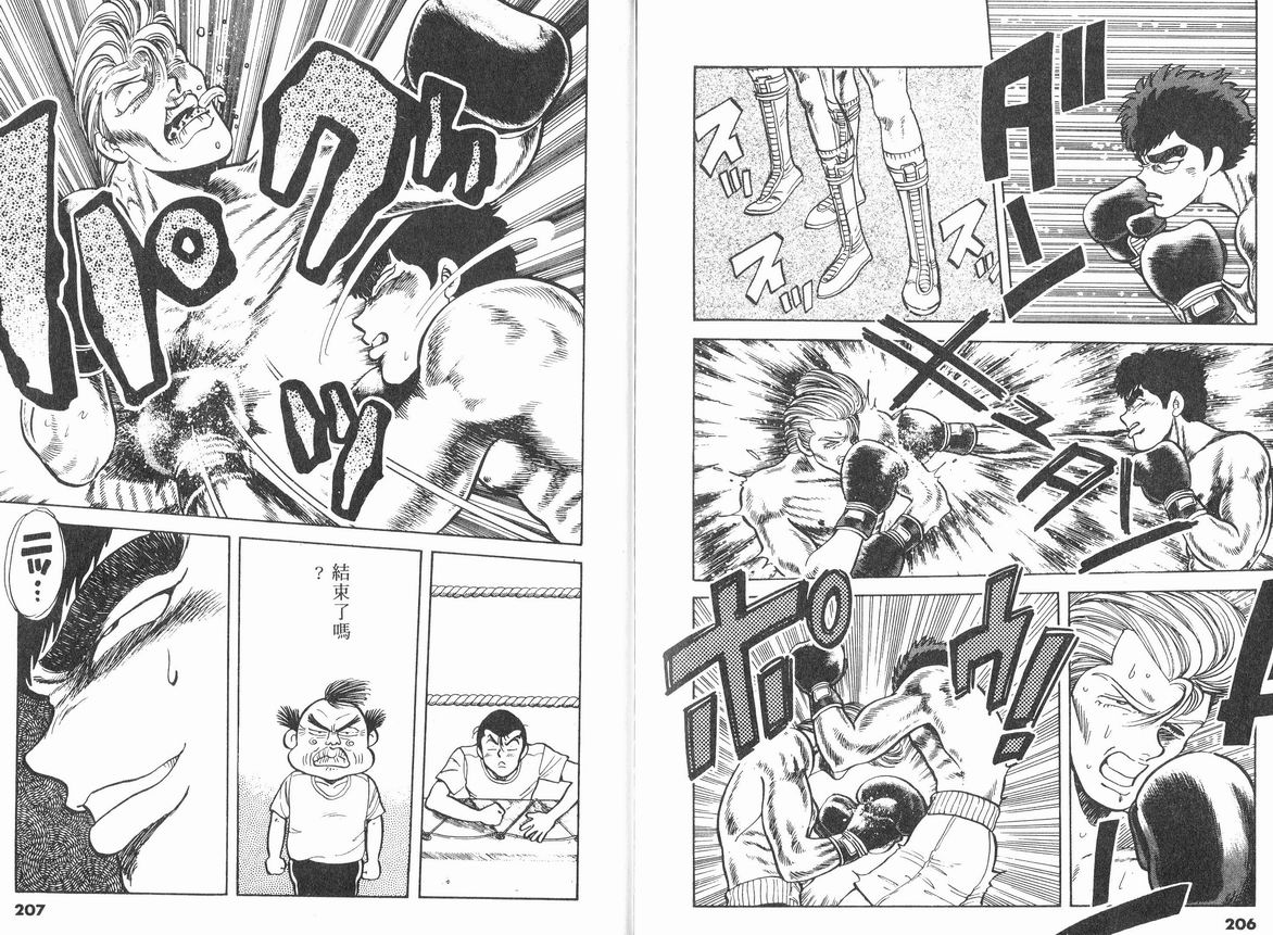 霸气男儿DADA!韩漫全集-第06卷无删减无遮挡章节图片 