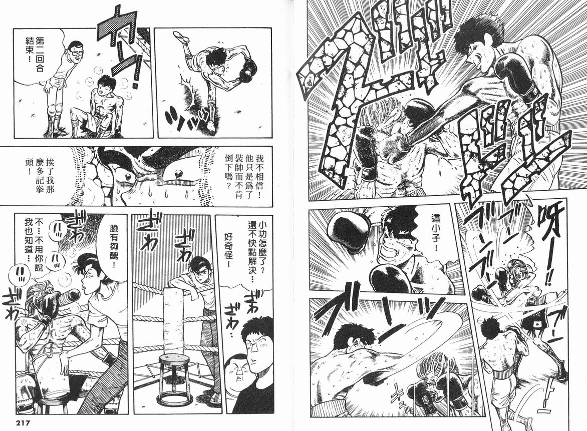 霸气男儿DADA!韩漫全集-第06卷无删减无遮挡章节图片 