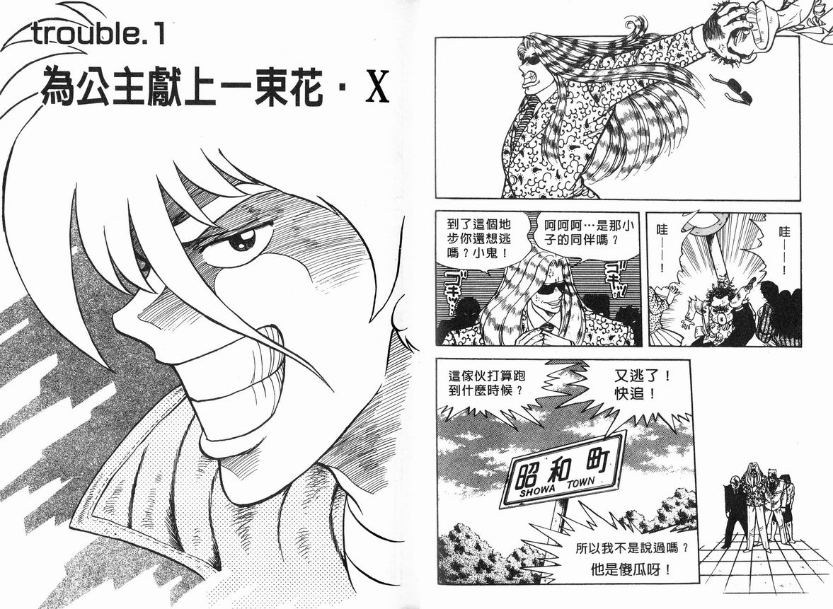 霸气男儿DADA!韩漫全集-第06卷无删减无遮挡章节图片 