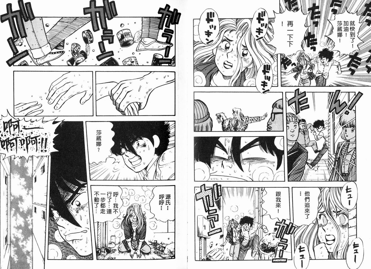 霸气男儿DADA!韩漫全集-第06卷无删减无遮挡章节图片 