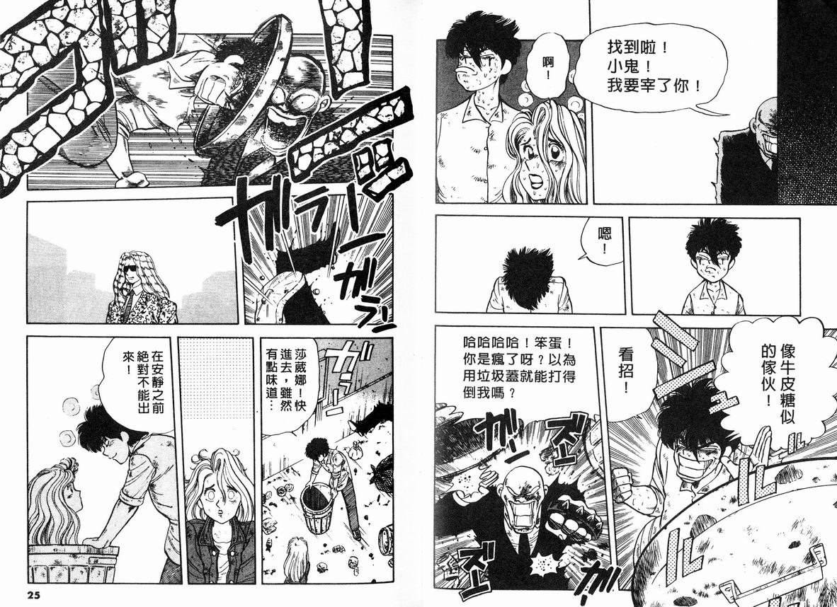 霸气男儿DADA!韩漫全集-第06卷无删减无遮挡章节图片 