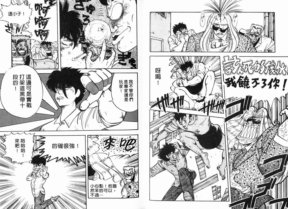 霸气男儿DADA!韩漫全集-第06卷无删减无遮挡章节图片 