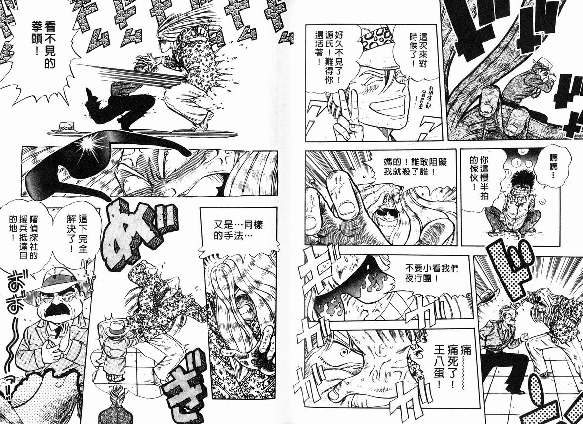 霸气男儿DADA!韩漫全集-第06卷无删减无遮挡章节图片 