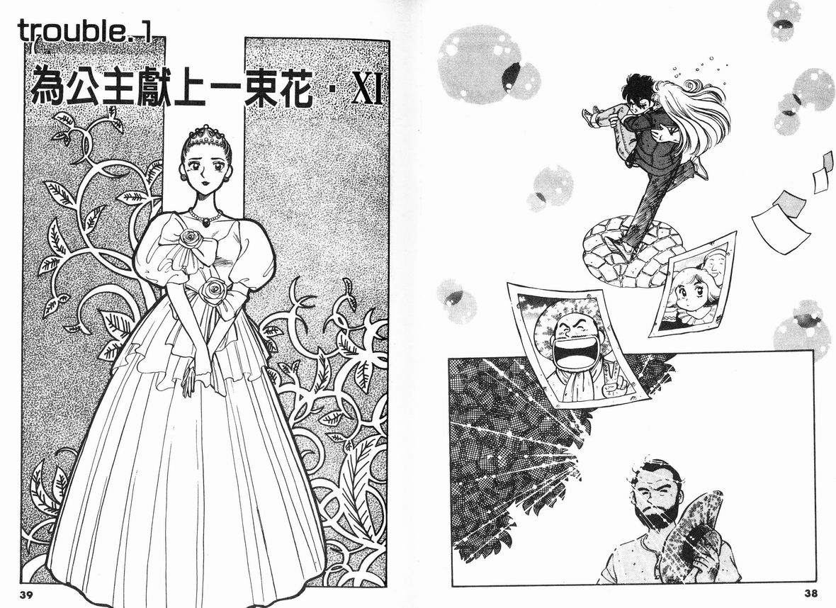 霸气男儿DADA!韩漫全集-第06卷无删减无遮挡章节图片 