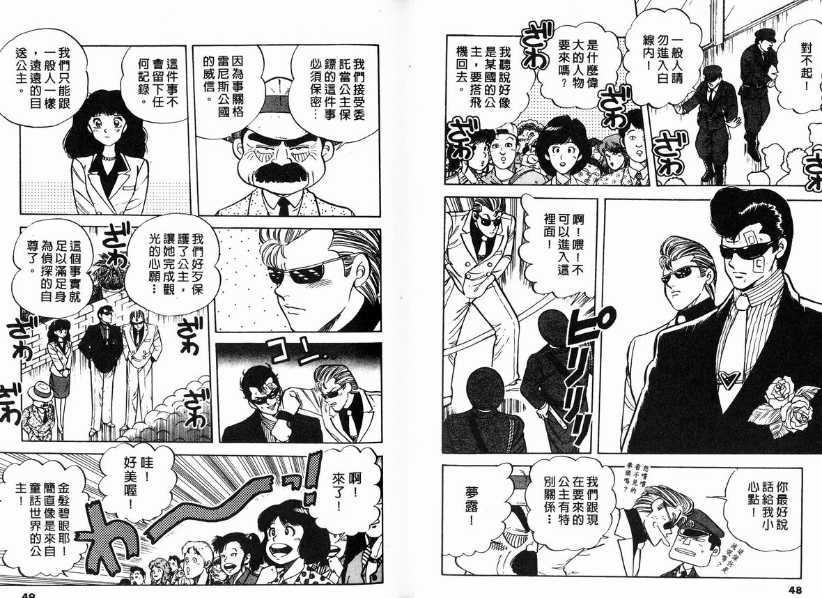 霸气男儿DADA!韩漫全集-第06卷无删减无遮挡章节图片 