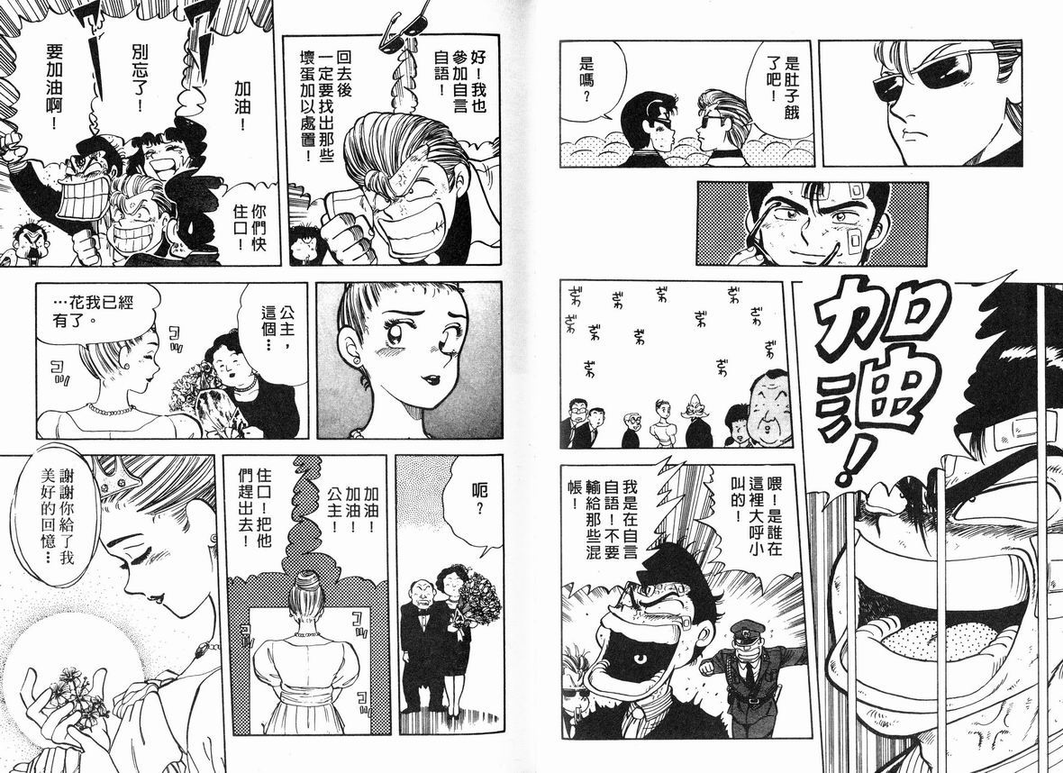 霸气男儿DADA!韩漫全集-第06卷无删减无遮挡章节图片 