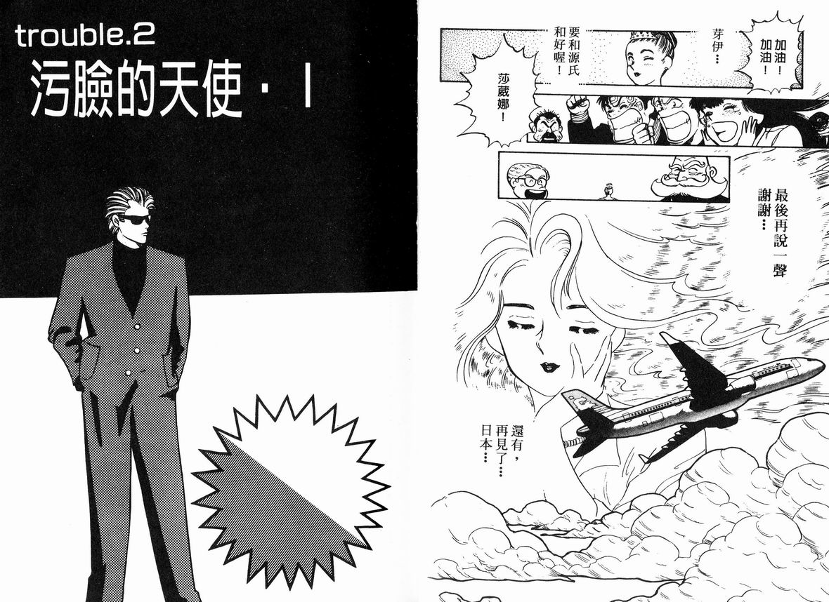 霸气男儿DADA!韩漫全集-第06卷无删减无遮挡章节图片 