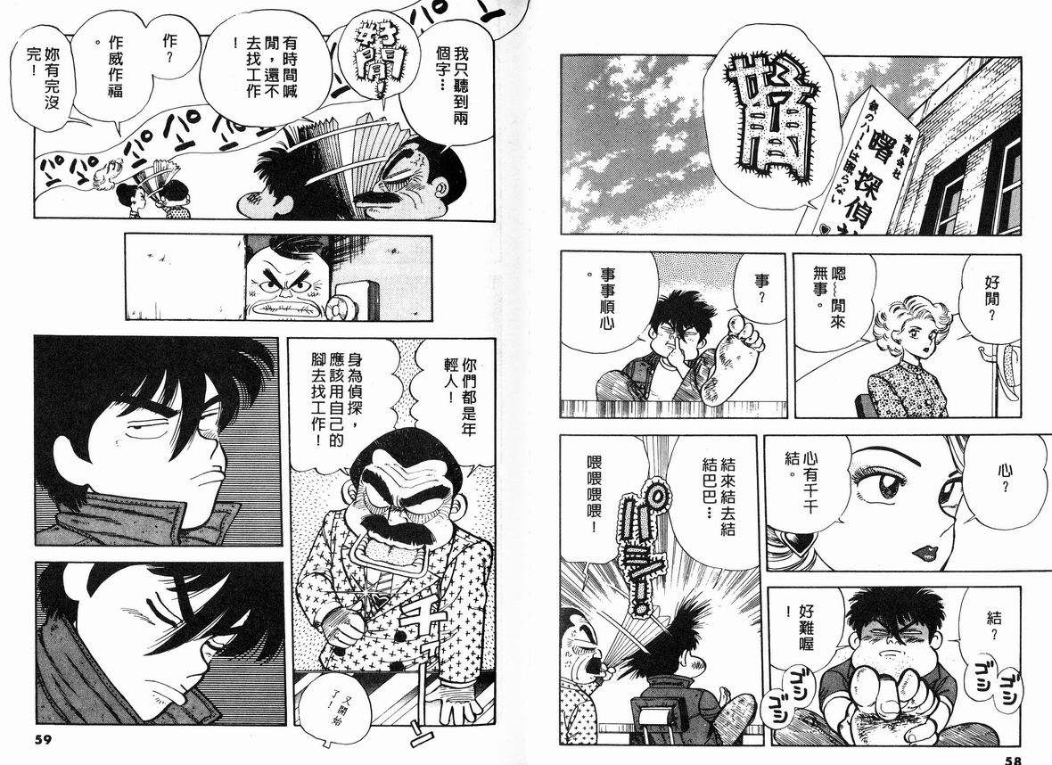 霸气男儿DADA!韩漫全集-第06卷无删减无遮挡章节图片 