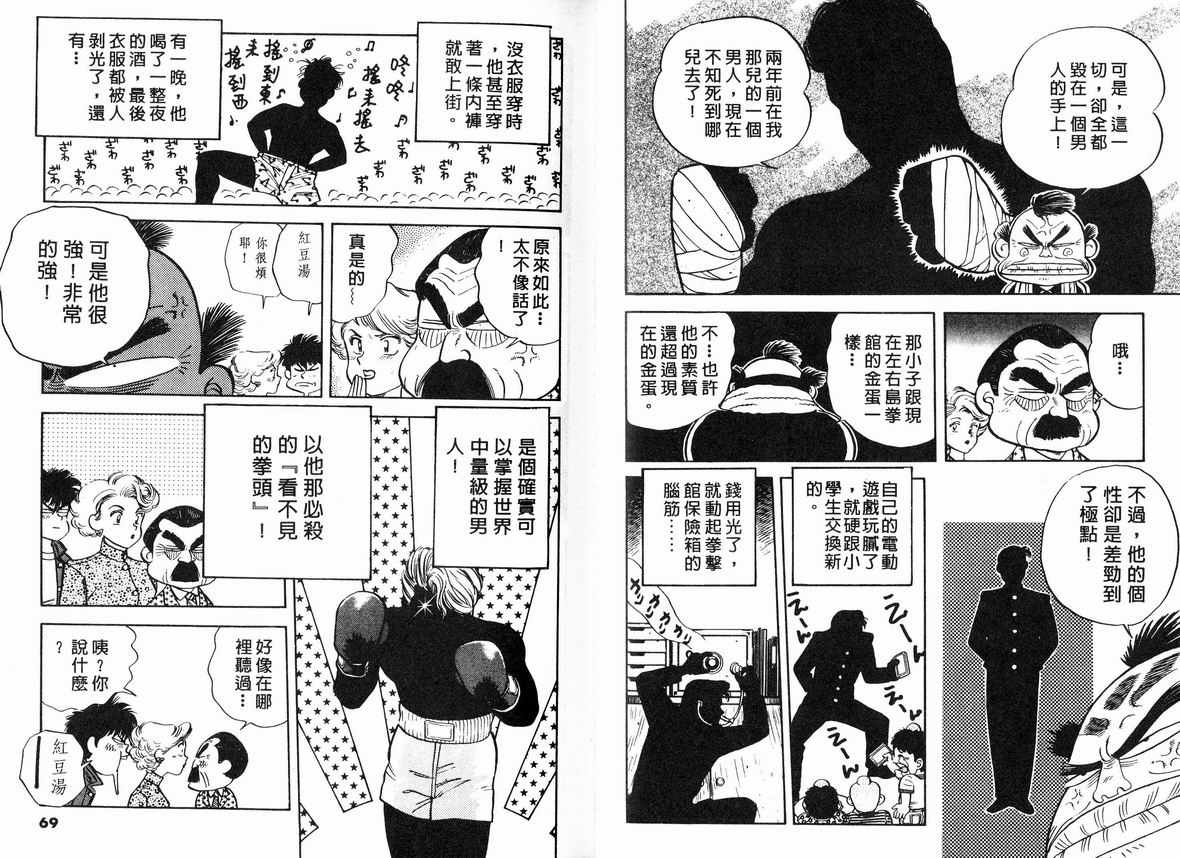 霸气男儿DADA!韩漫全集-第06卷无删减无遮挡章节图片 