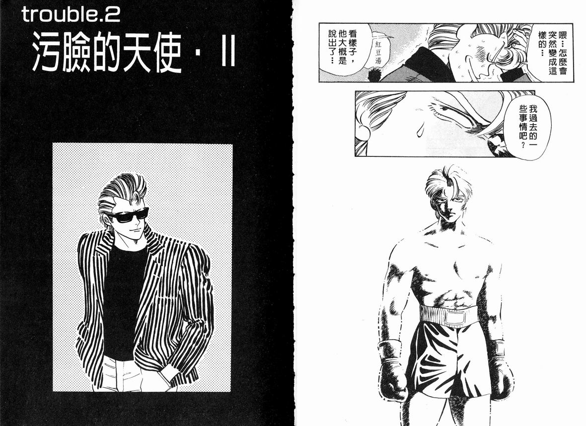 霸气男儿DADA!韩漫全集-第06卷无删减无遮挡章节图片 