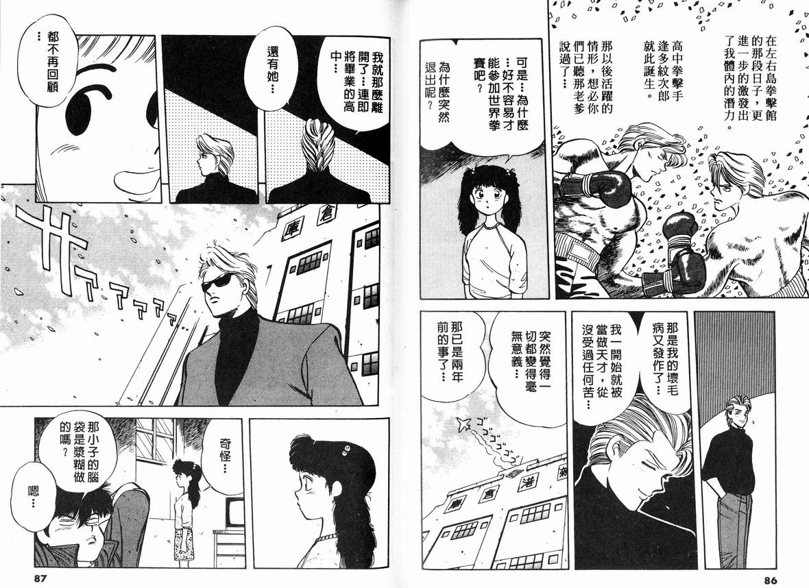 霸气男儿DADA!韩漫全集-第06卷无删减无遮挡章节图片 