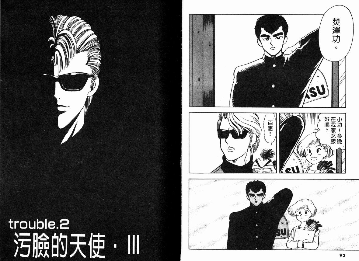 霸气男儿DADA!韩漫全集-第06卷无删减无遮挡章节图片 