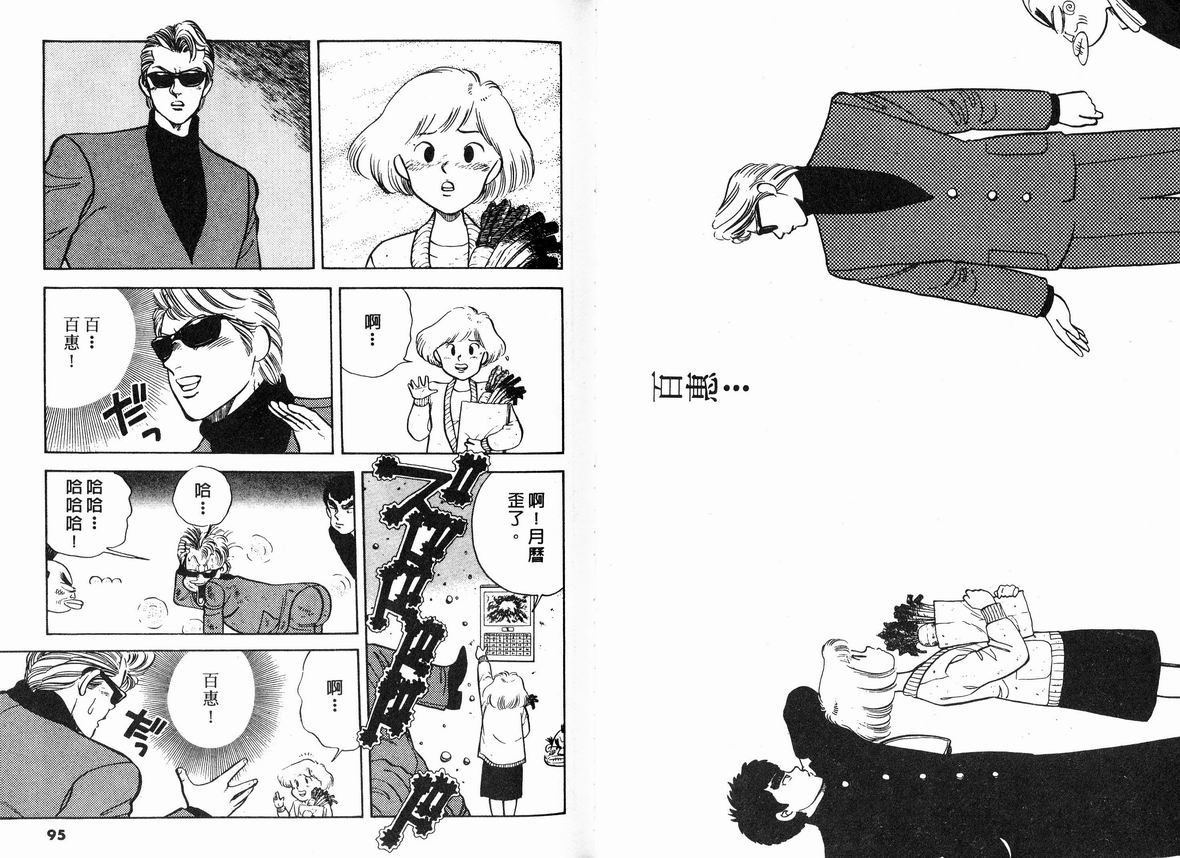 霸气男儿DADA!韩漫全集-第06卷无删减无遮挡章节图片 