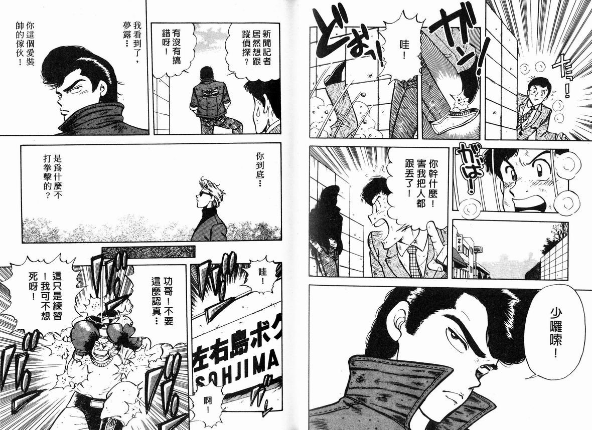 霸气男儿DADA!韩漫全集-第06卷无删减无遮挡章节图片 