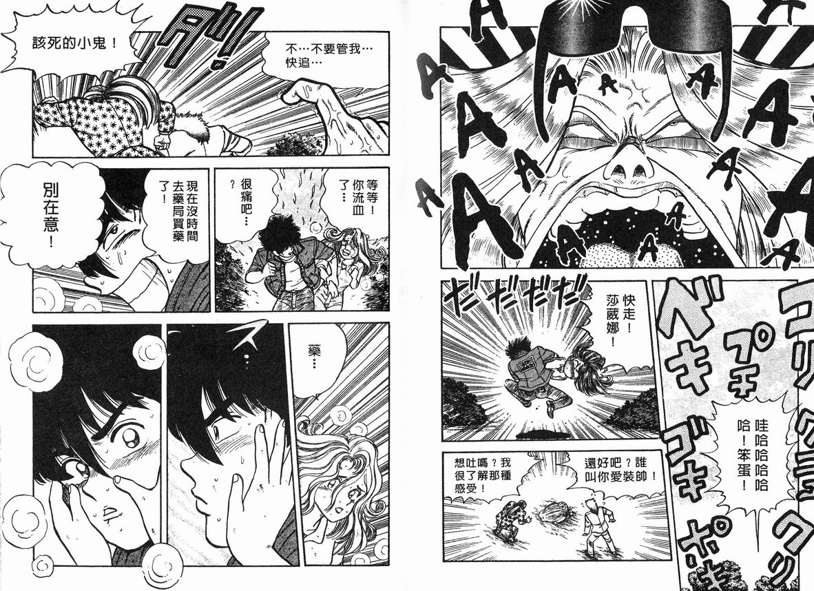 霸气男儿DADA!韩漫全集-第06卷无删减无遮挡章节图片 