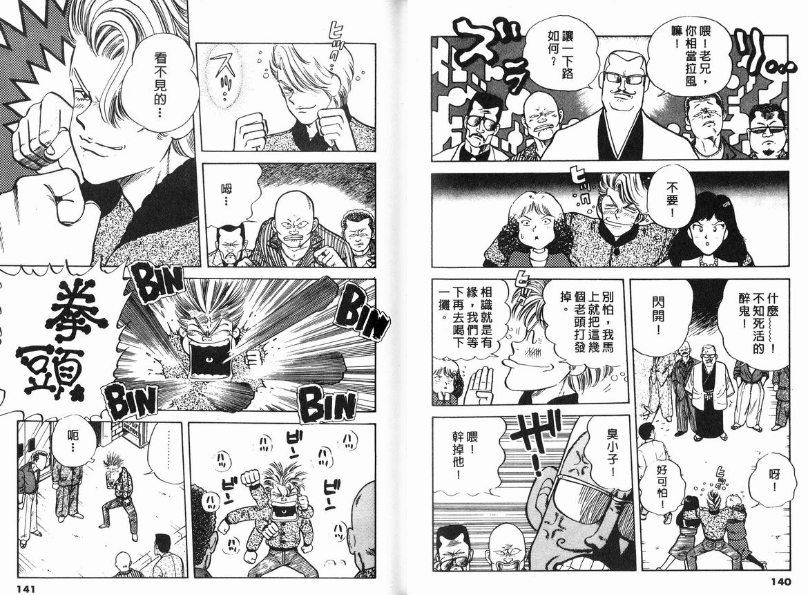 霸气男儿DADA!韩漫全集-第06卷无删减无遮挡章节图片 