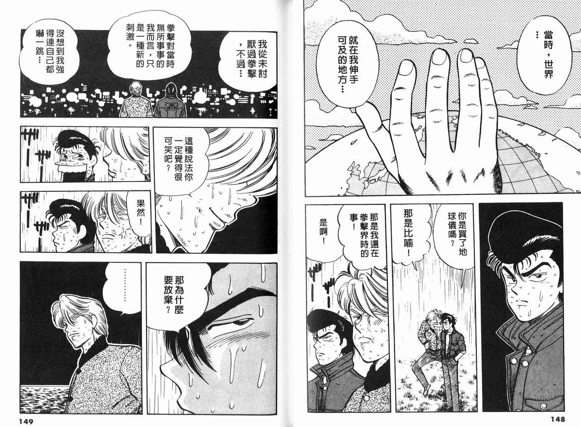 霸气男儿DADA!韩漫全集-第06卷无删减无遮挡章节图片 