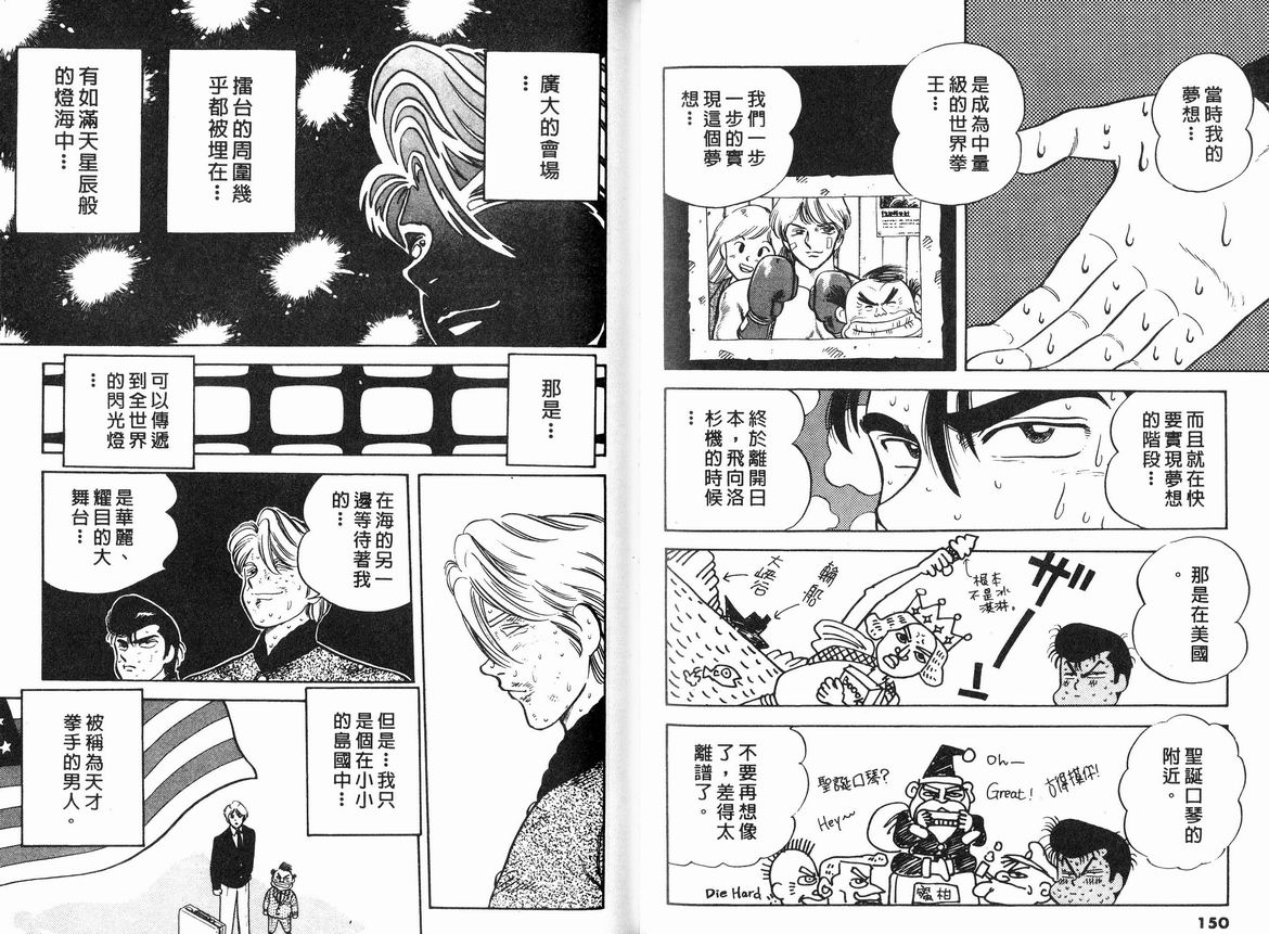 霸气男儿DADA!韩漫全集-第06卷无删减无遮挡章节图片 
