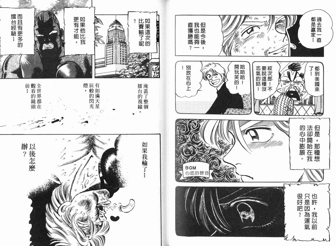 霸气男儿DADA!韩漫全集-第06卷无删减无遮挡章节图片 