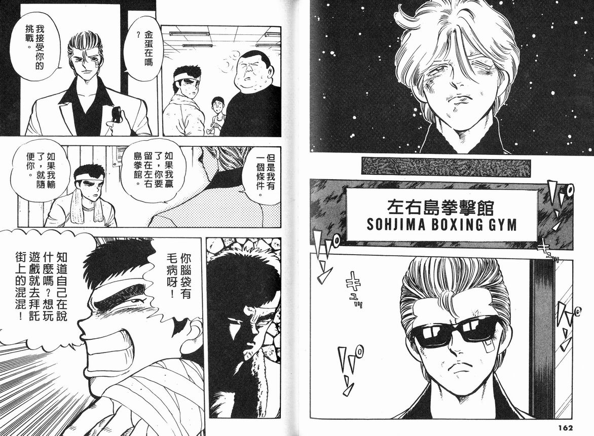 霸气男儿DADA!韩漫全集-第06卷无删减无遮挡章节图片 