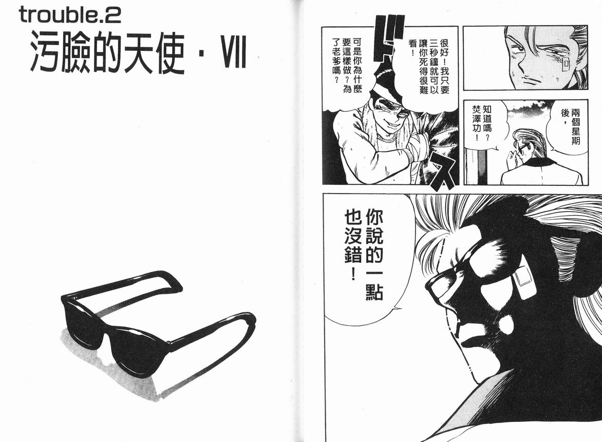 霸气男儿DADA!韩漫全集-第06卷无删减无遮挡章节图片 