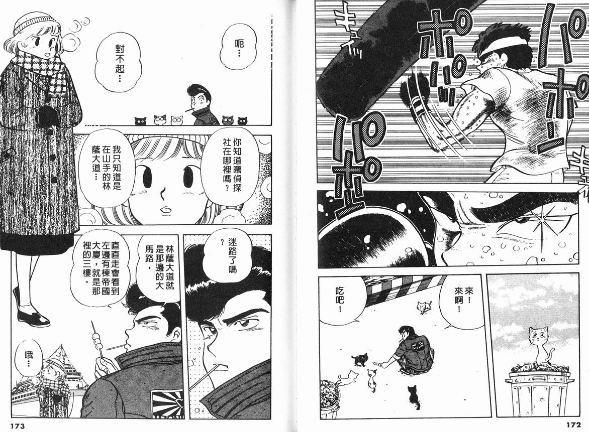 霸气男儿DADA!韩漫全集-第06卷无删减无遮挡章节图片 