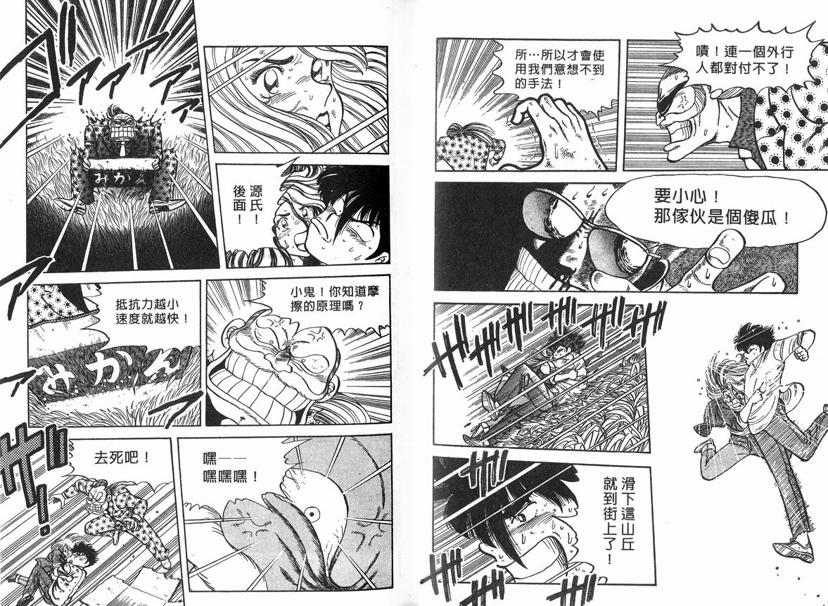 霸气男儿DADA!韩漫全集-第06卷无删减无遮挡章节图片 