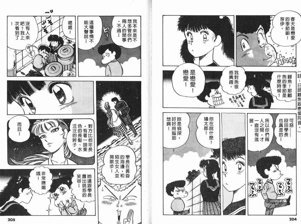 霸气男儿DADA!韩漫全集-第07卷无删减无遮挡章节图片 
