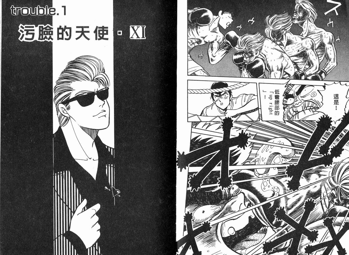 霸气男儿DADA!韩漫全集-第07卷无删减无遮挡章节图片 
