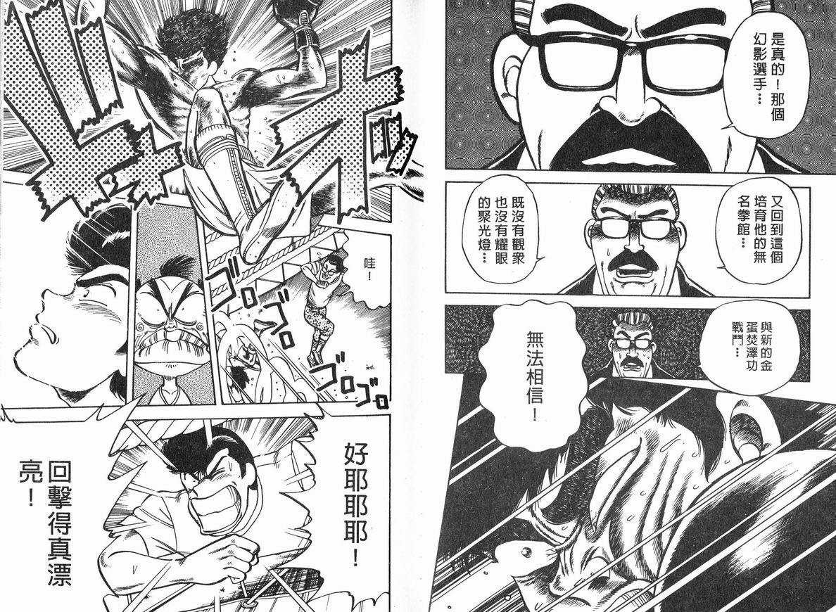 霸气男儿DADA!韩漫全集-第07卷无删减无遮挡章节图片 