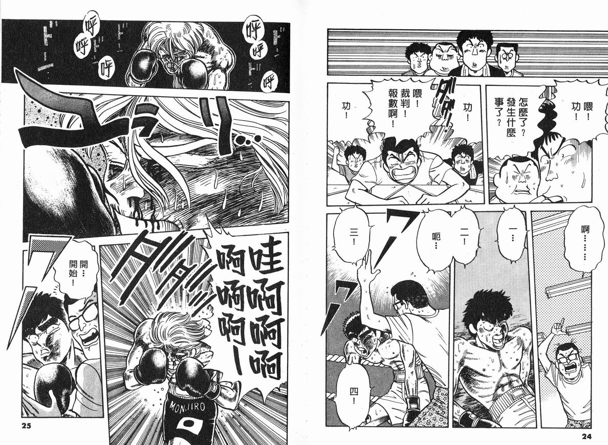 霸气男儿DADA!韩漫全集-第07卷无删减无遮挡章节图片 