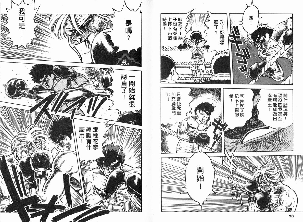 霸气男儿DADA!韩漫全集-第07卷无删减无遮挡章节图片 