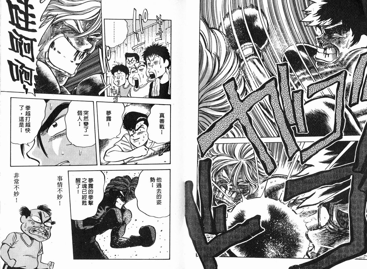 霸气男儿DADA!韩漫全集-第07卷无删减无遮挡章节图片 