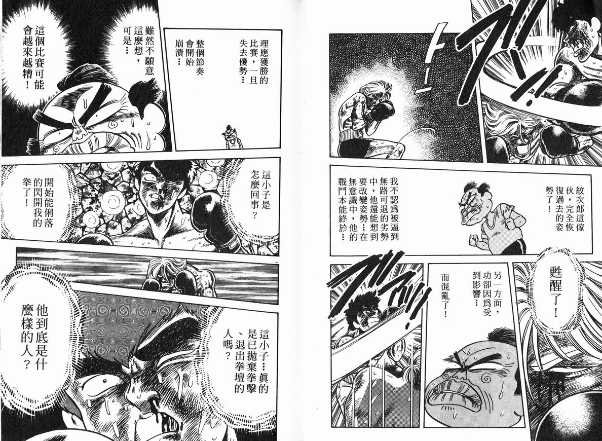 霸气男儿DADA!韩漫全集-第07卷无删减无遮挡章节图片 