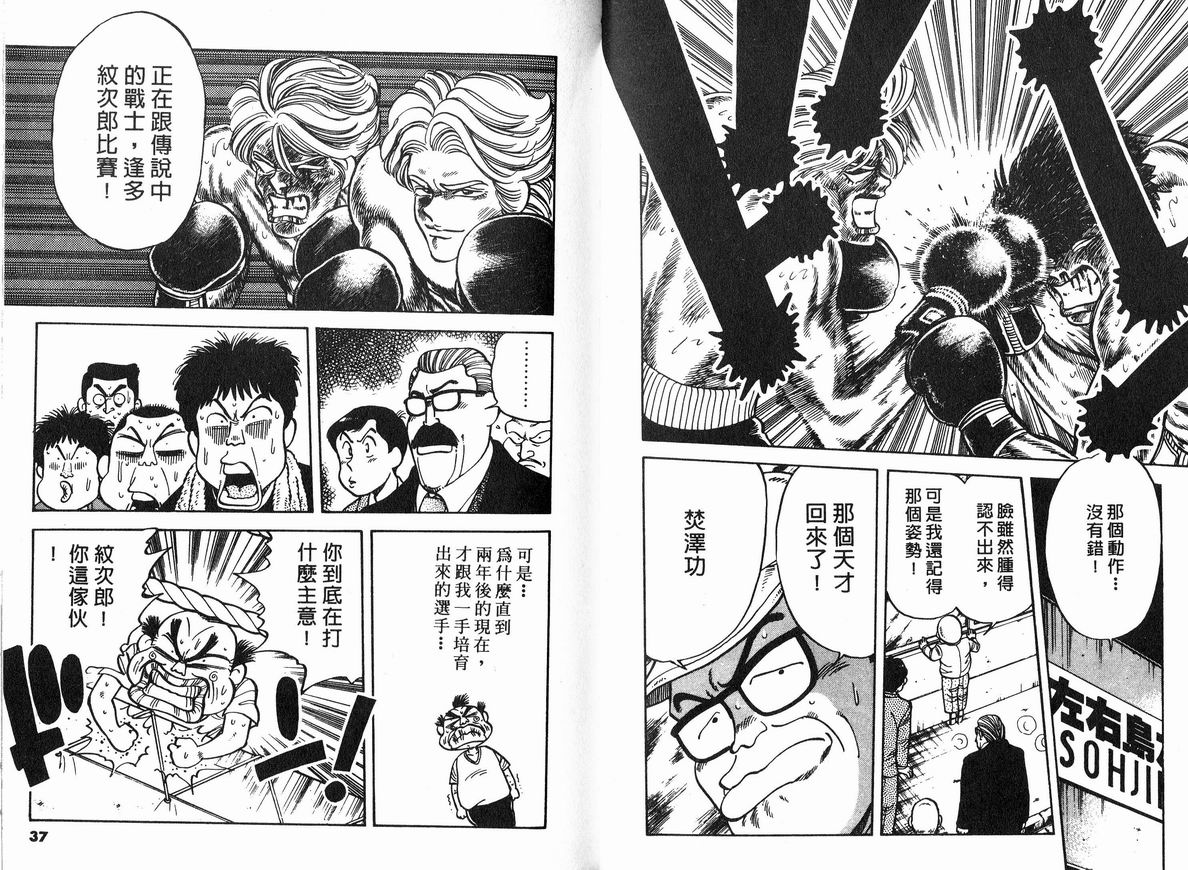 霸气男儿DADA!韩漫全集-第07卷无删减无遮挡章节图片 