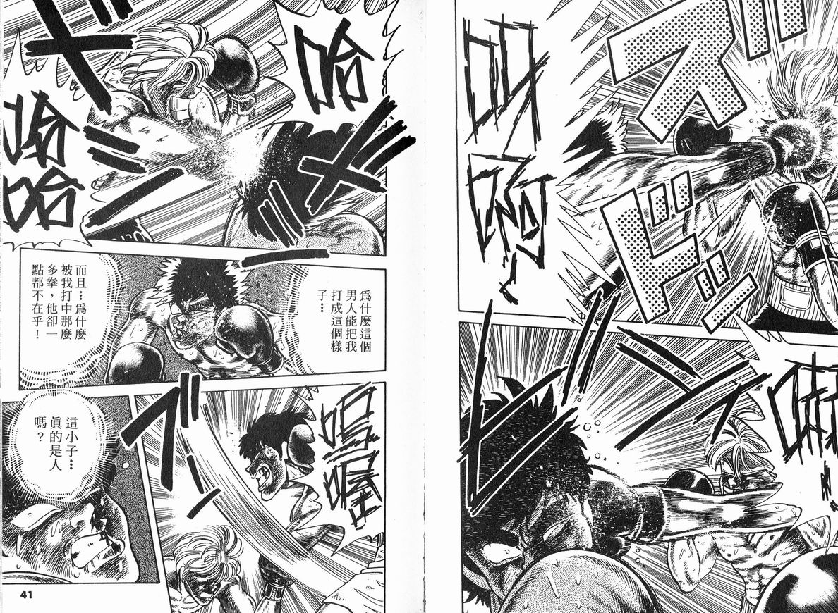 霸气男儿DADA!韩漫全集-第07卷无删减无遮挡章节图片 