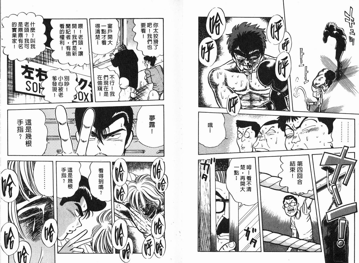 霸气男儿DADA!韩漫全集-第07卷无删减无遮挡章节图片 