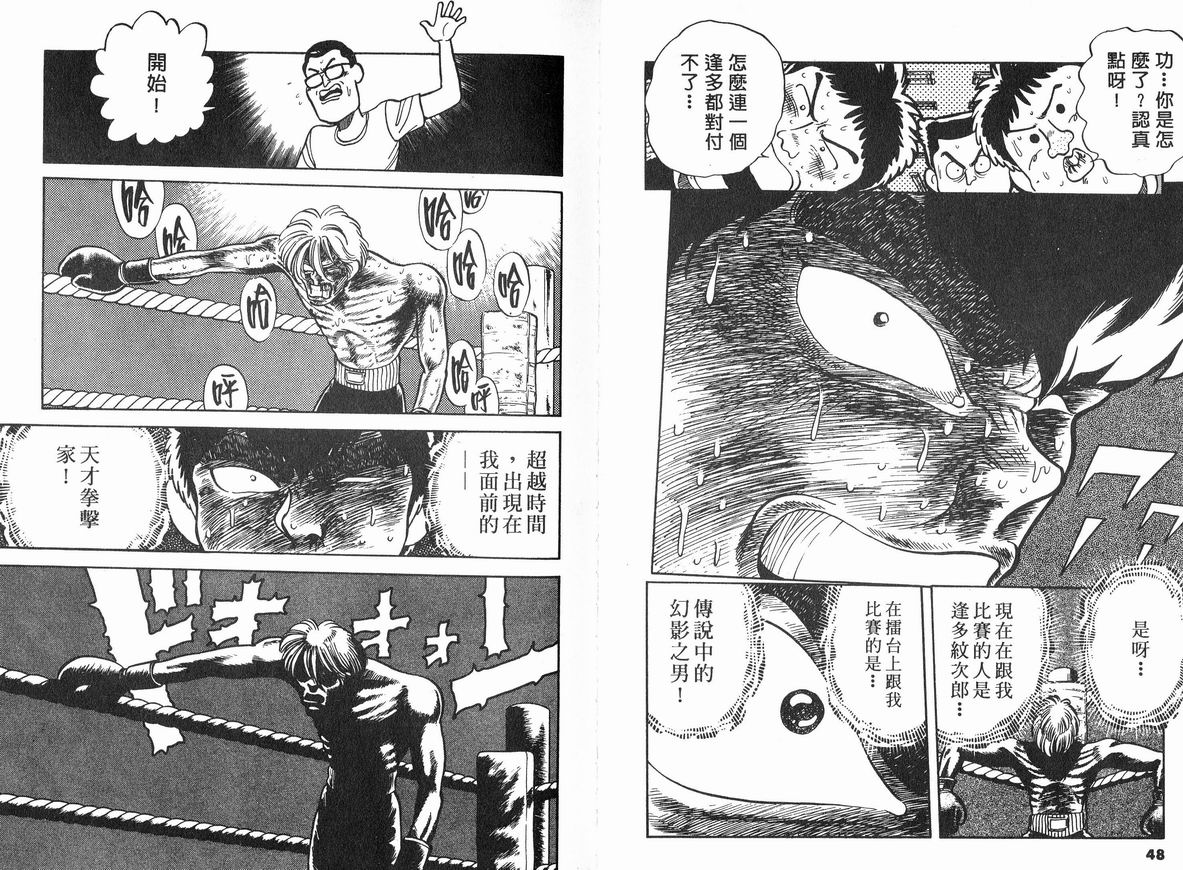 霸气男儿DADA!韩漫全集-第07卷无删减无遮挡章节图片 