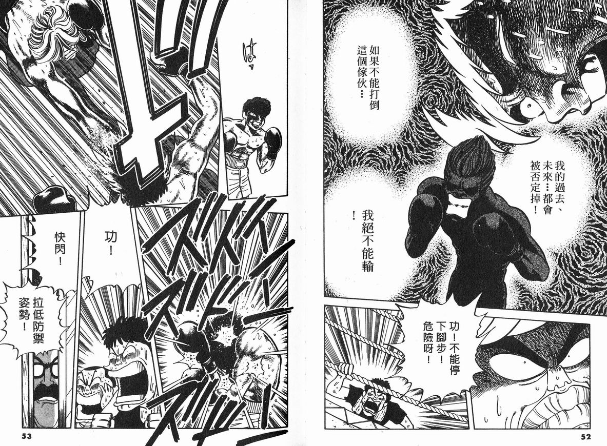 霸气男儿DADA!韩漫全集-第07卷无删减无遮挡章节图片 
